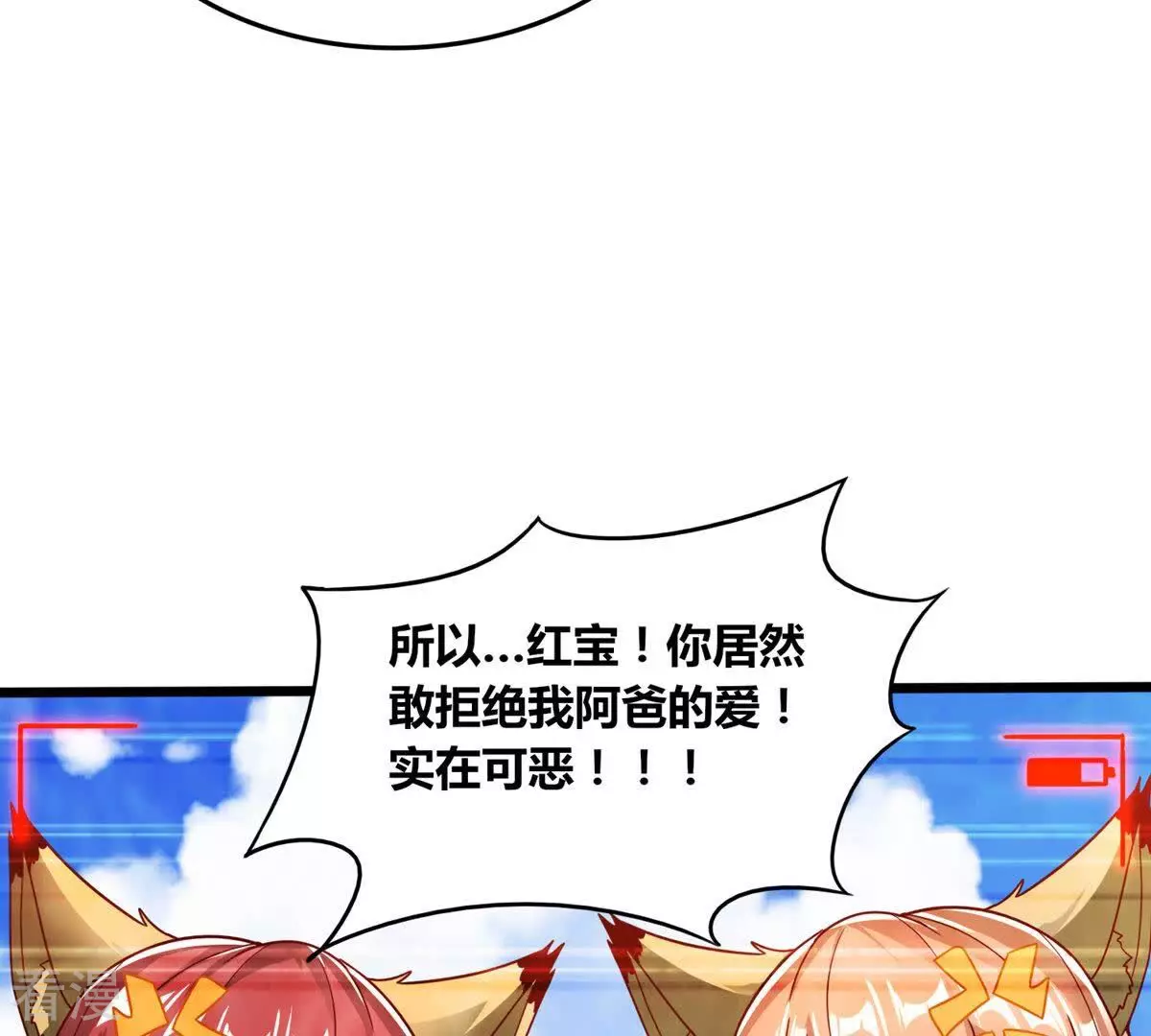 番外篇11 六翼插翅虎-第94话