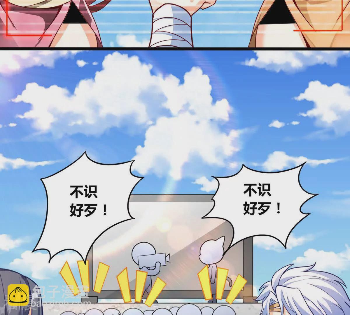 番外篇11 六翼插翅虎-第94话