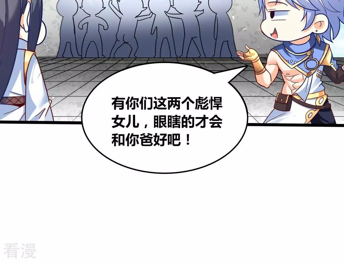 番外篇11 六翼插翅虎-第94话