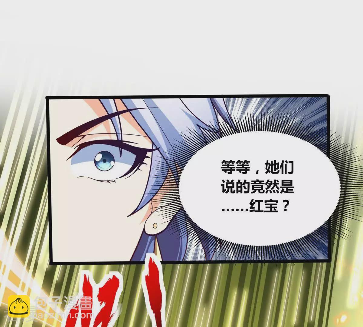 番外篇11 六翼插翅虎-第94话