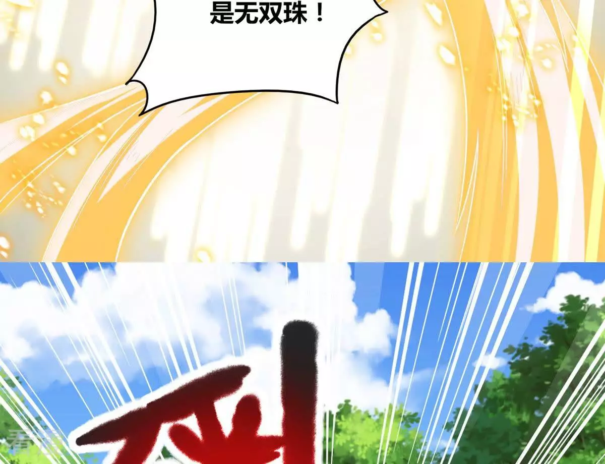 番外篇11 六翼插翅虎-第94话
