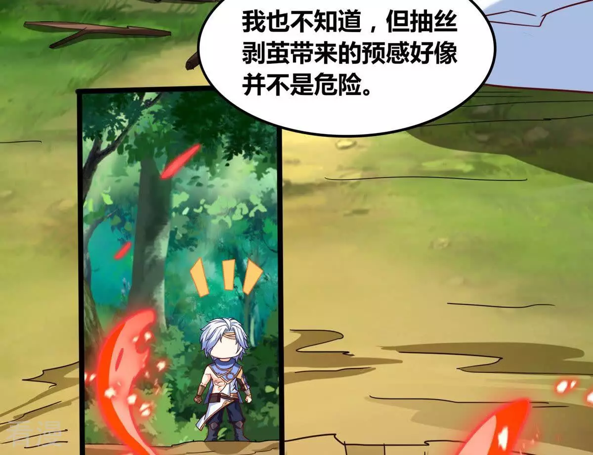 番外篇11 六翼插翅虎-第94话