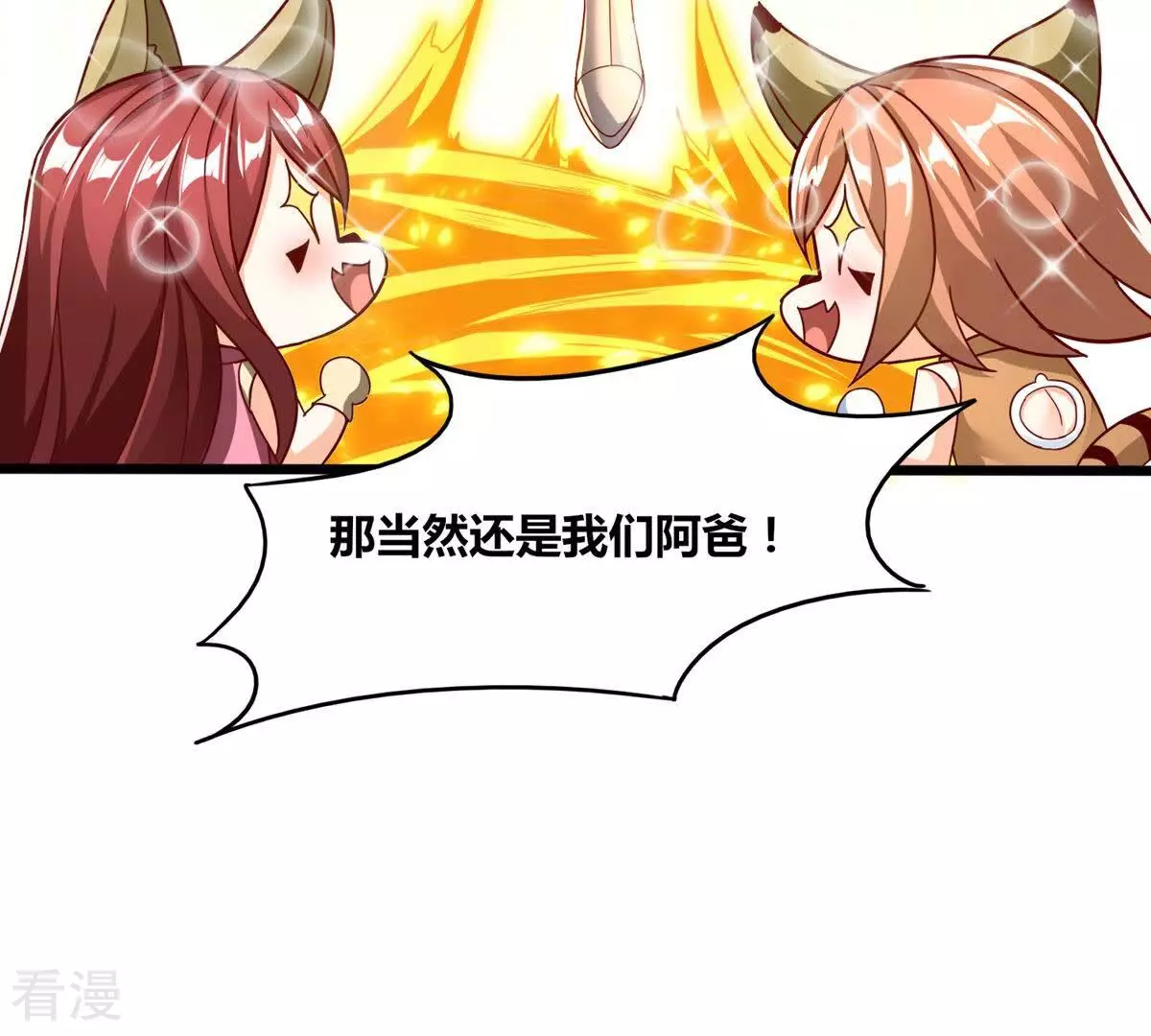 番外篇11 六翼插翅虎-第94话