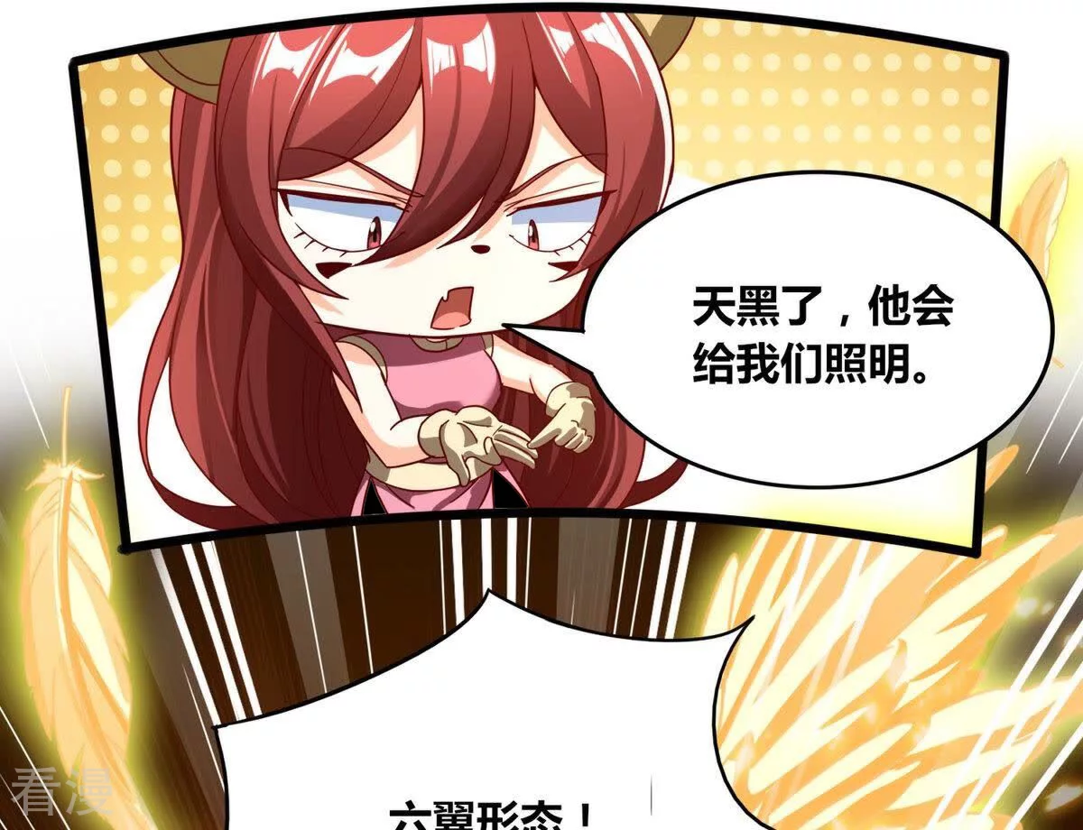 番外篇11 六翼插翅虎-第94话