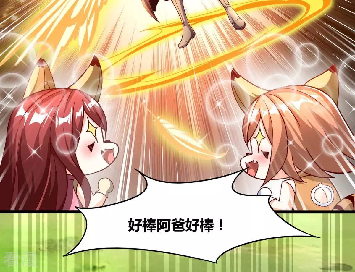 番外篇11 六翼插翅虎-第94话