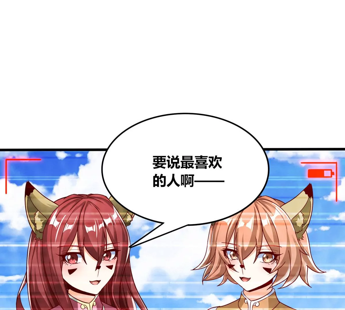 番外篇 六翼插翅虎-第104话