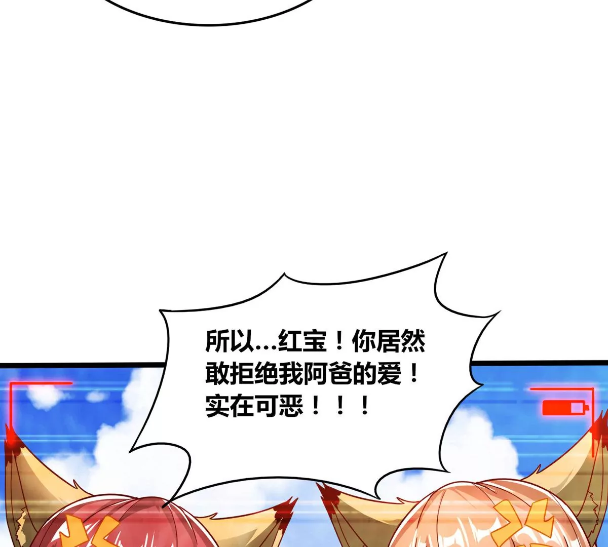 番外篇 六翼插翅虎-第104话