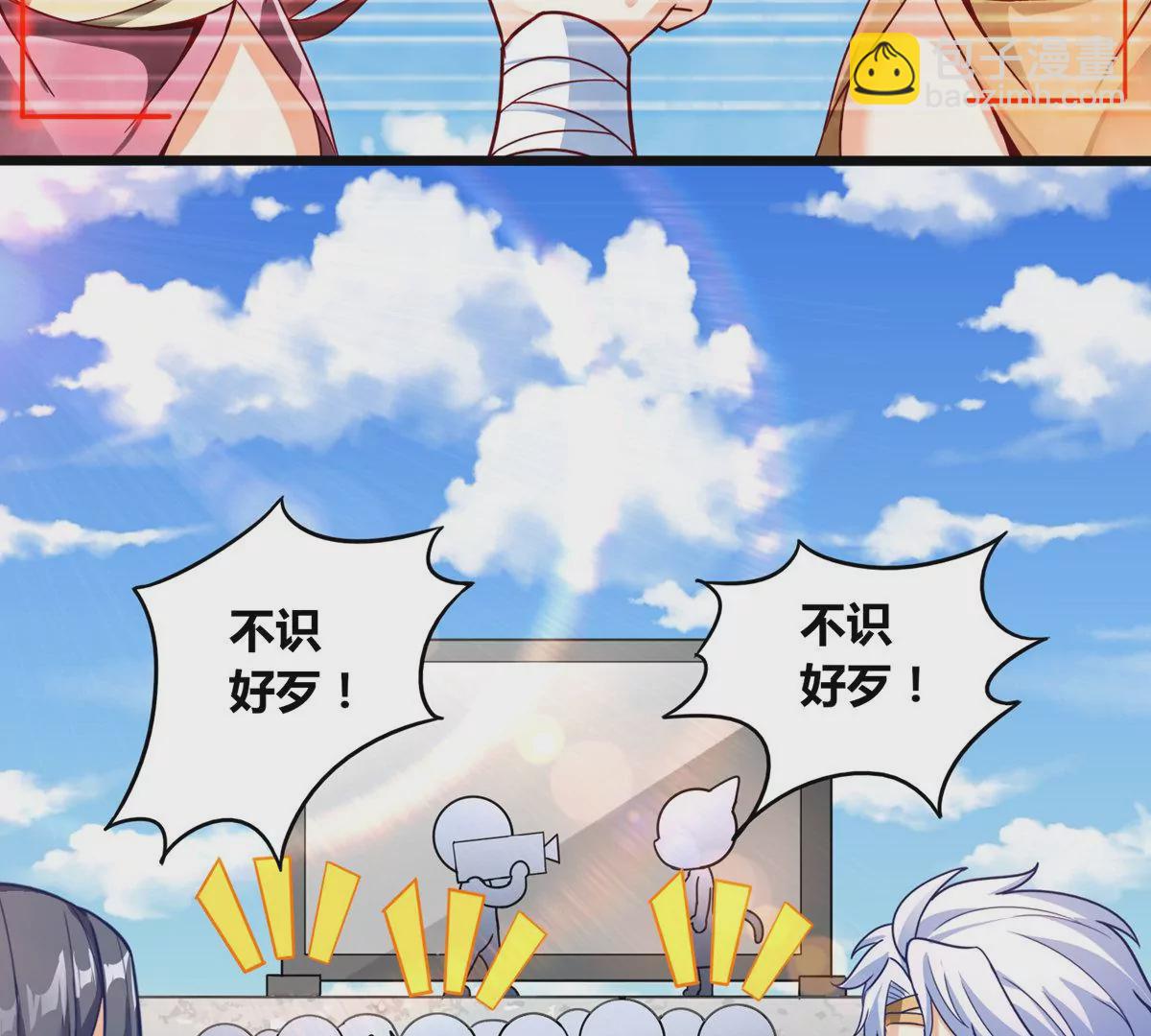番外篇 六翼插翅虎-第104话