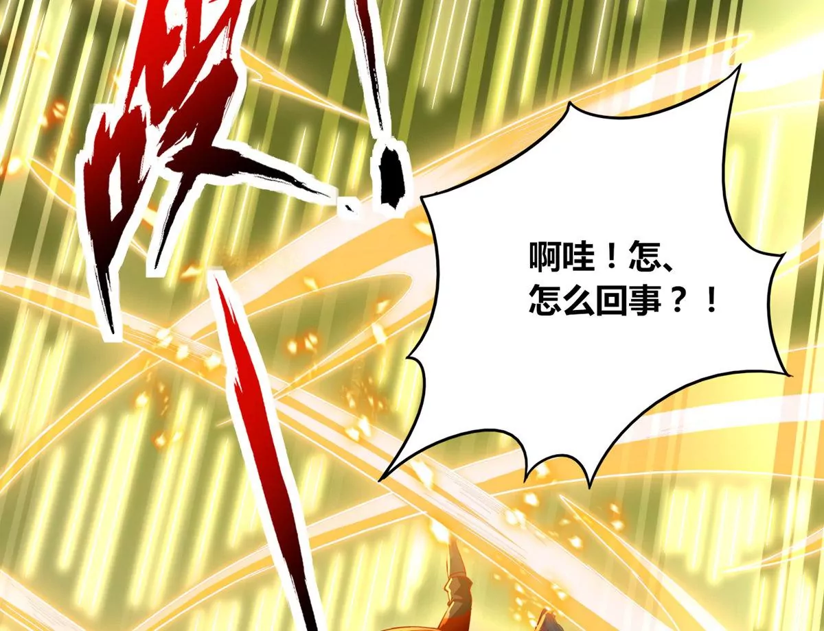 番外篇 六翼插翅虎-第104话