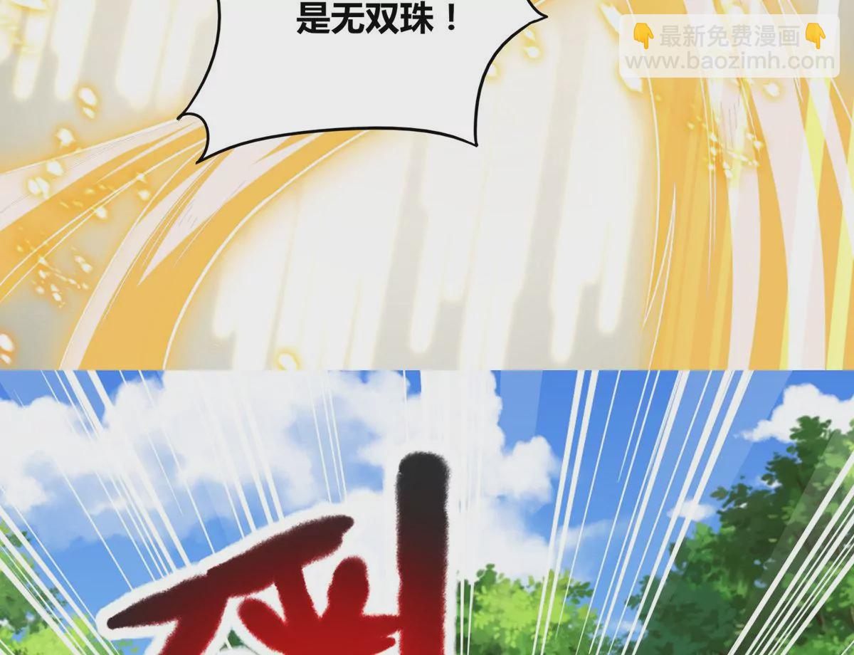番外篇 六翼插翅虎-第104话