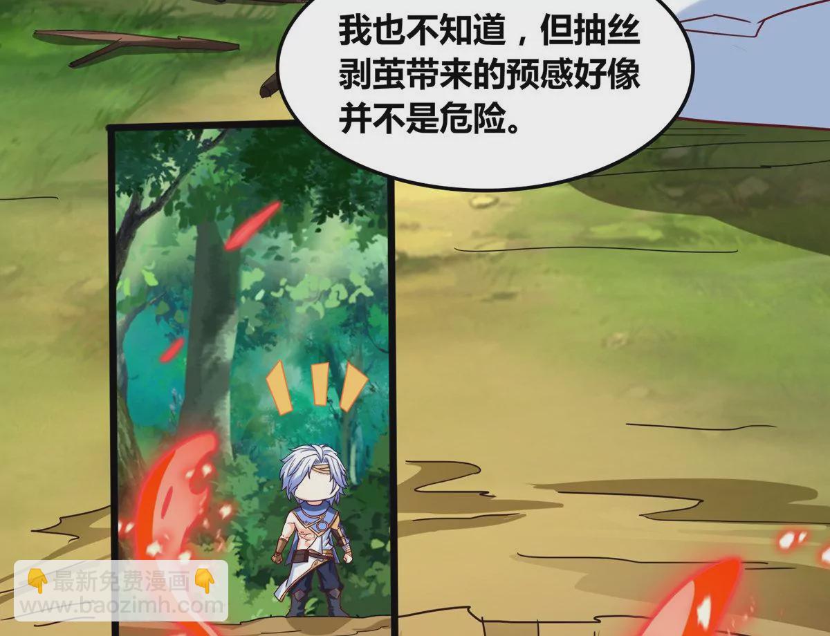 番外篇 六翼插翅虎-第104话