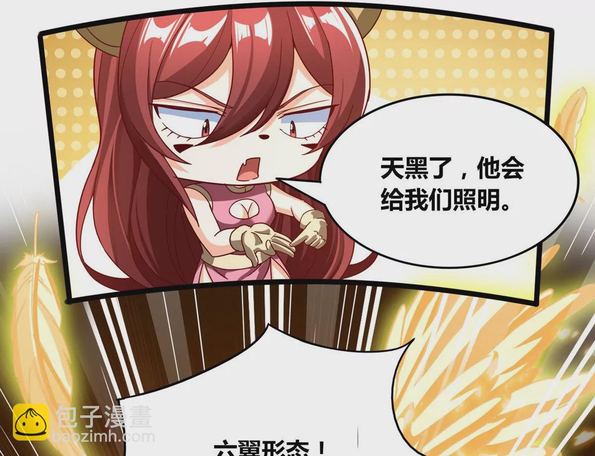 番外篇 六翼插翅虎-第104话