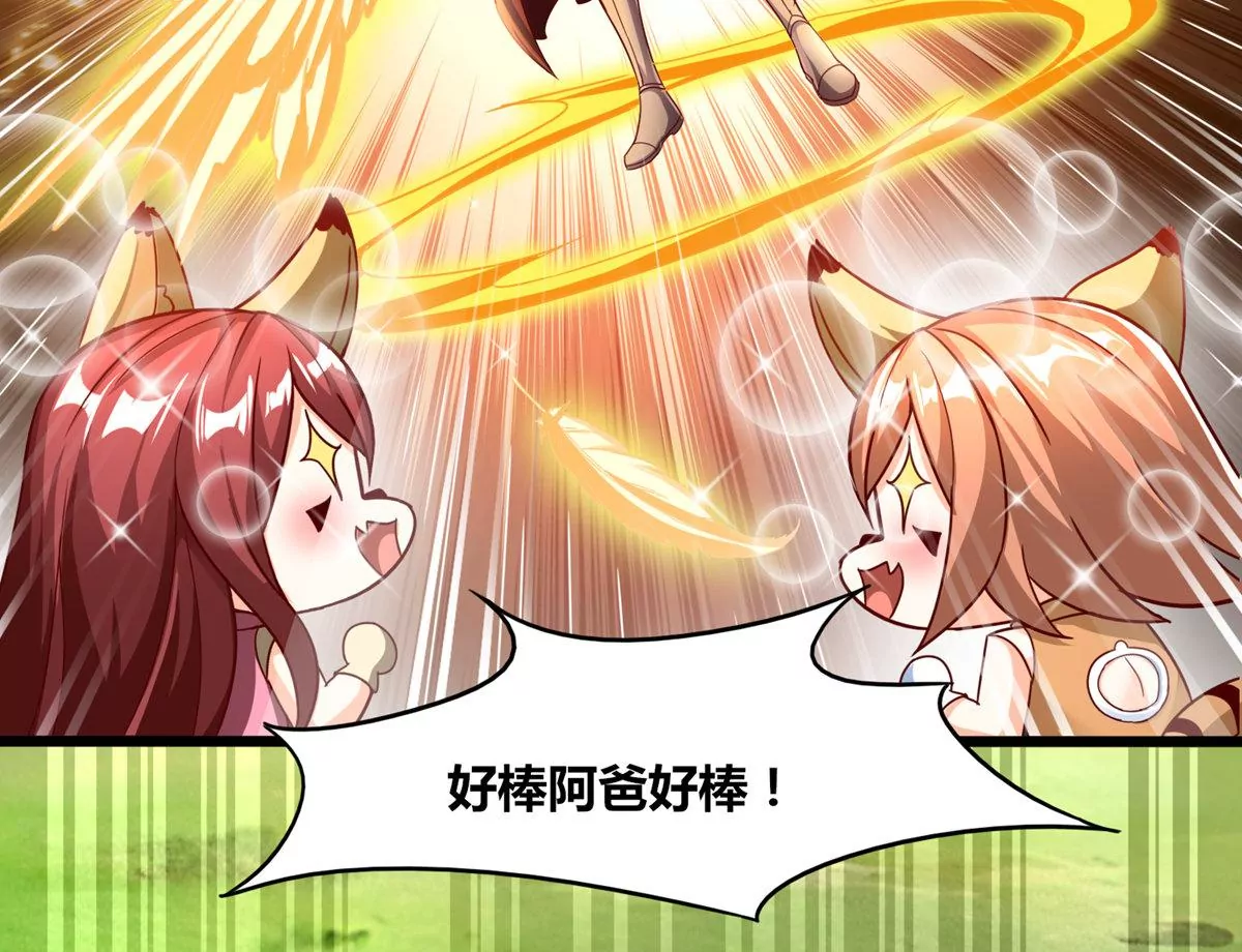 番外篇 六翼插翅虎-第104话