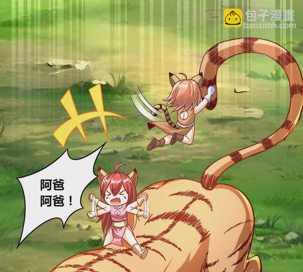番外篇 六翼插翅虎-第104话