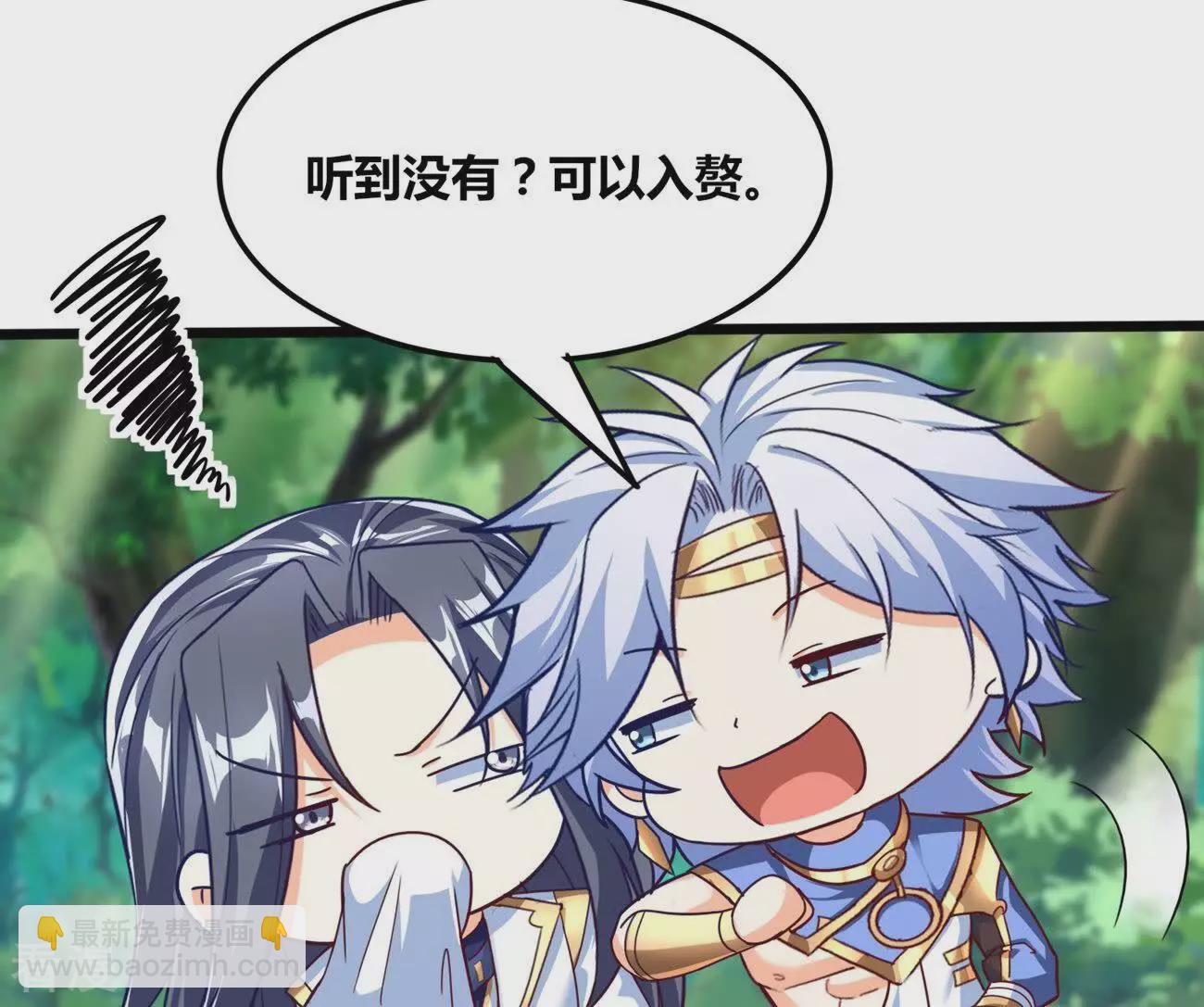 番外篇13 摩羯族-第96话