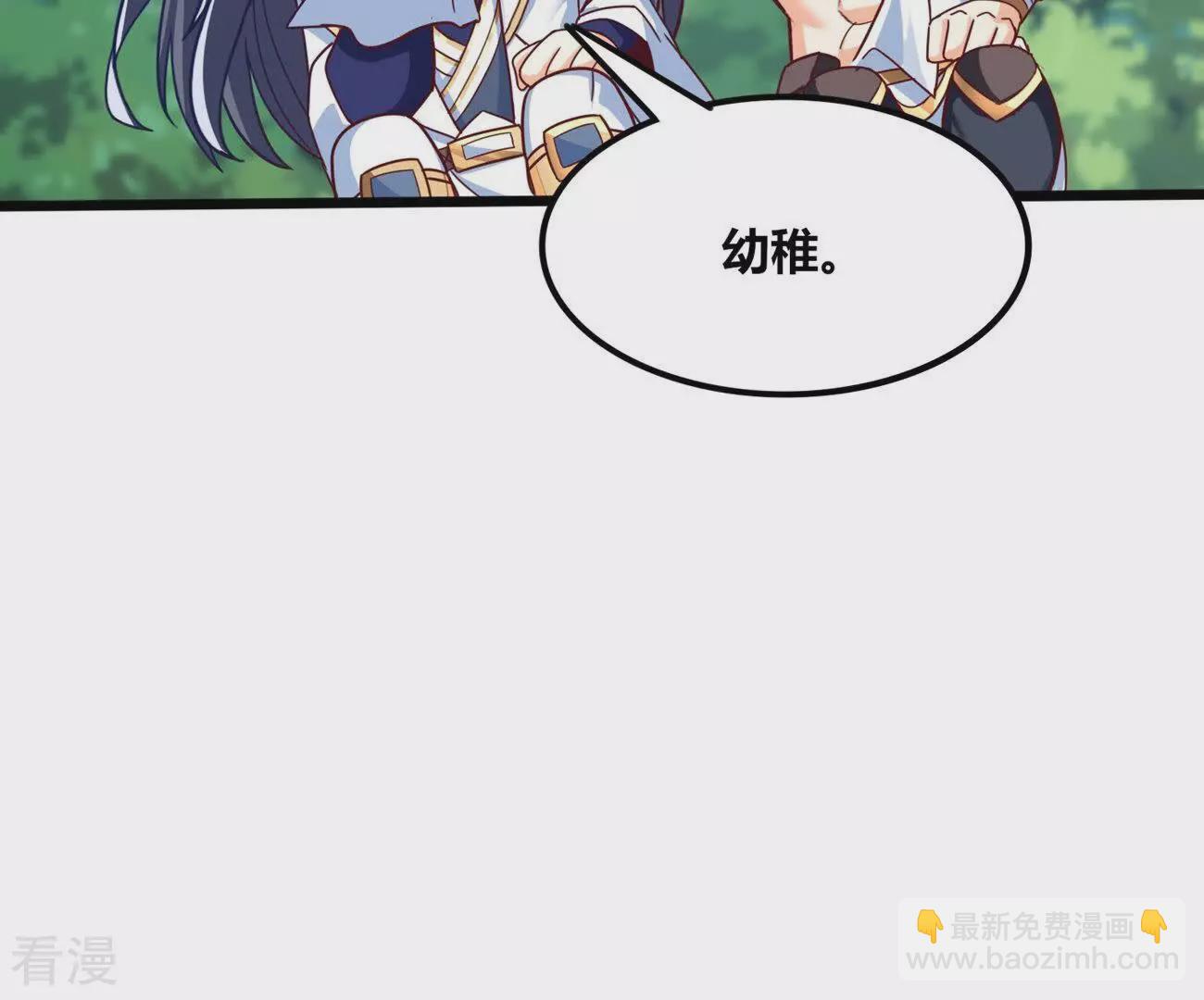 番外篇13 摩羯族-第96话