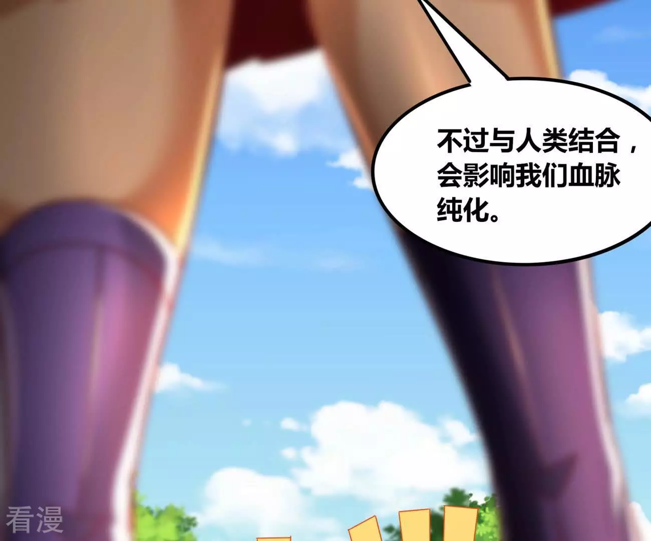 番外篇13 摩羯族-第96话