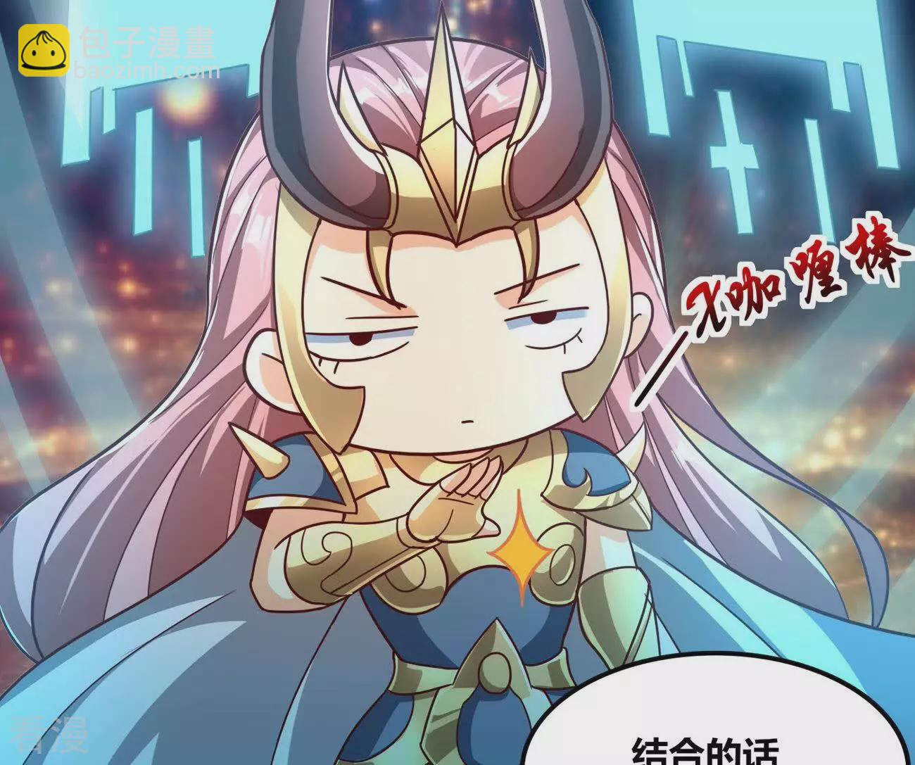 番外篇13 摩羯族-第96话