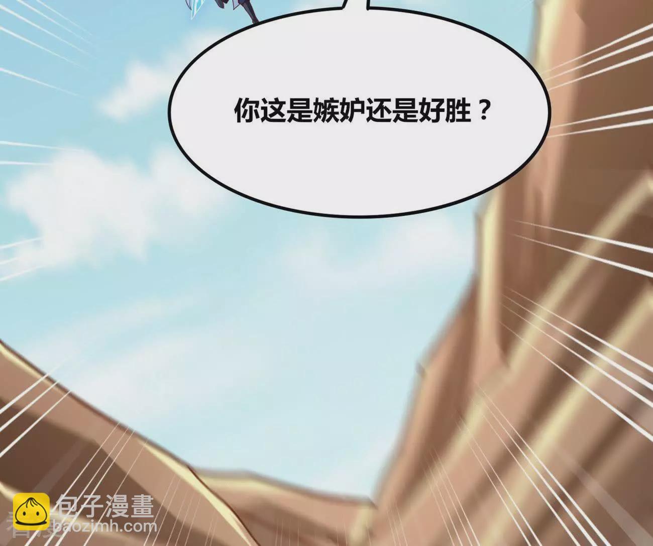 番外篇13 摩羯族-第96话