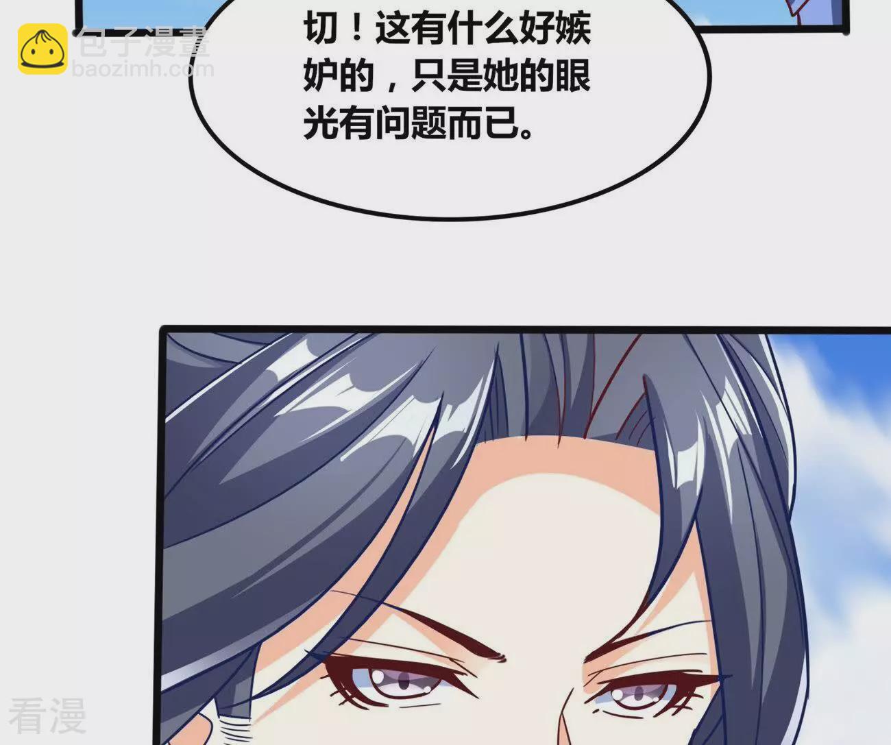 番外篇13 摩羯族-第96话