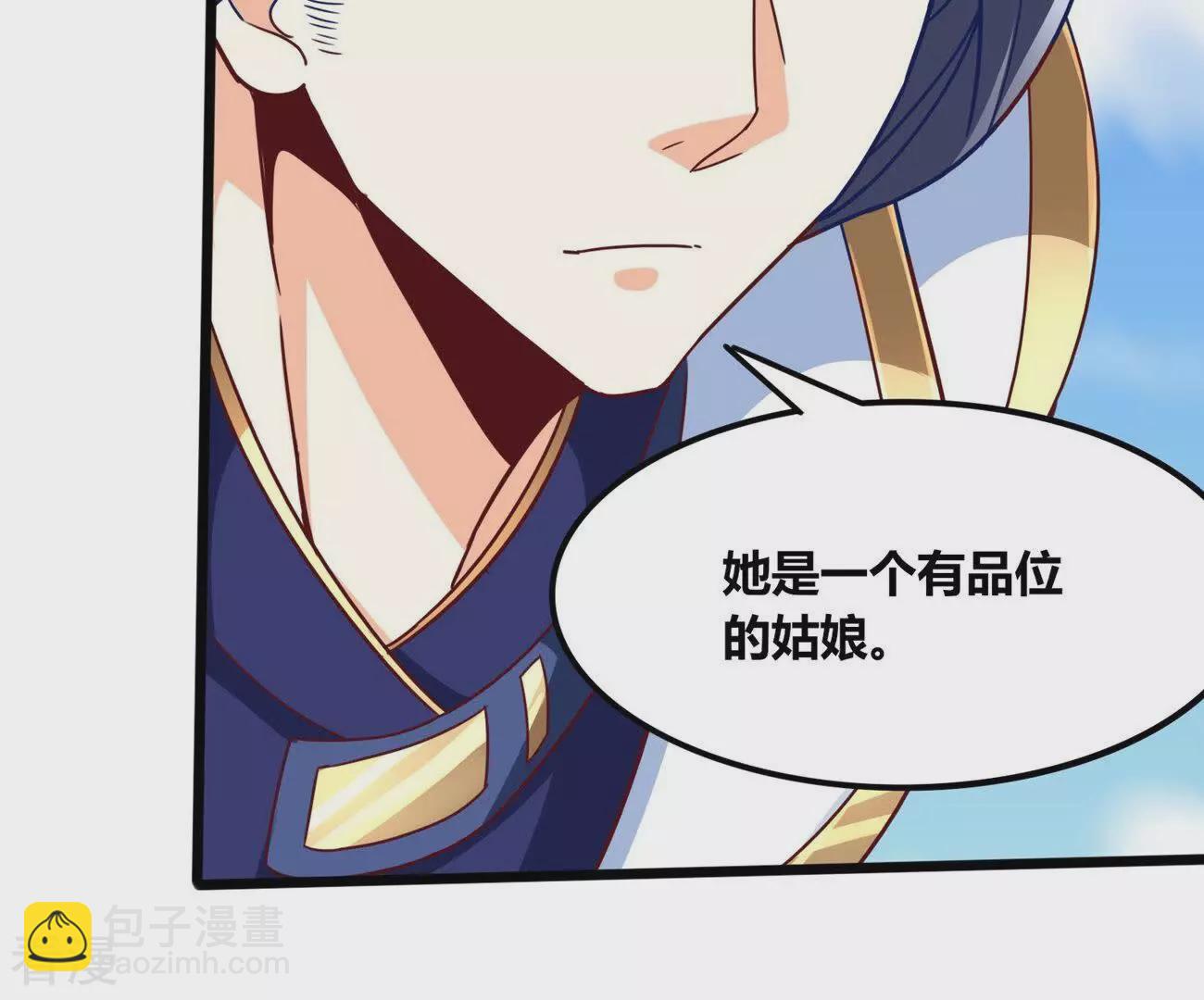 番外篇13 摩羯族-第96话