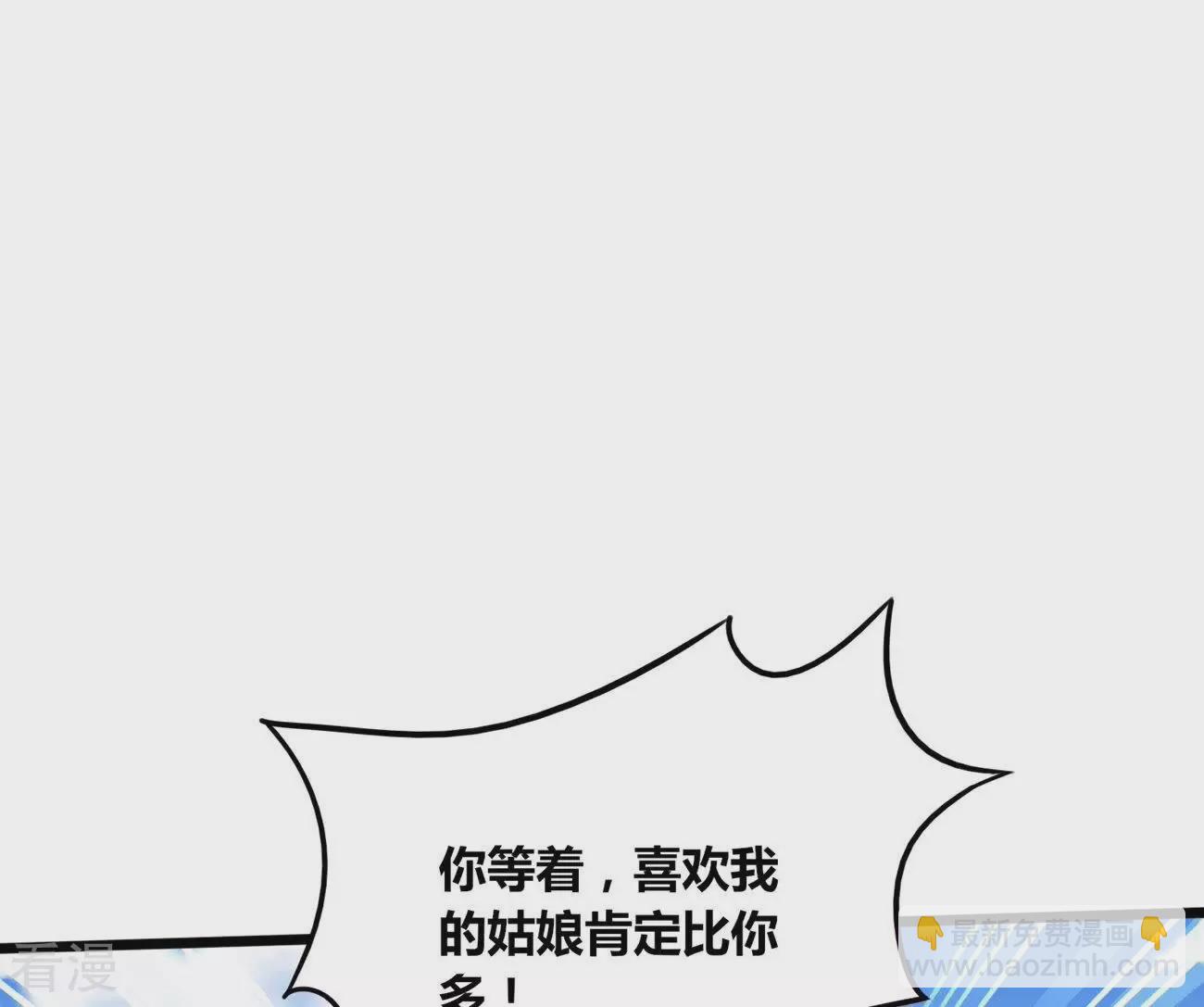 番外篇13 摩羯族-第96话