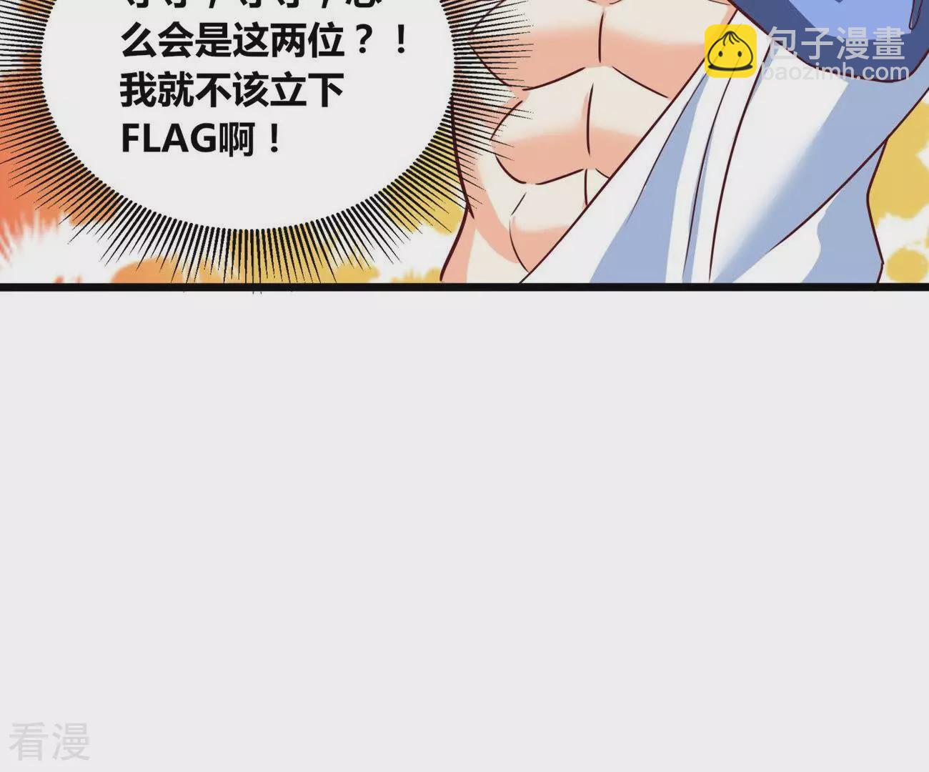 番外篇13 摩羯族-第96话