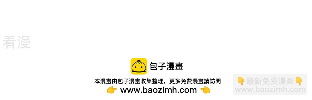 番外篇13 摩羯族-第96话