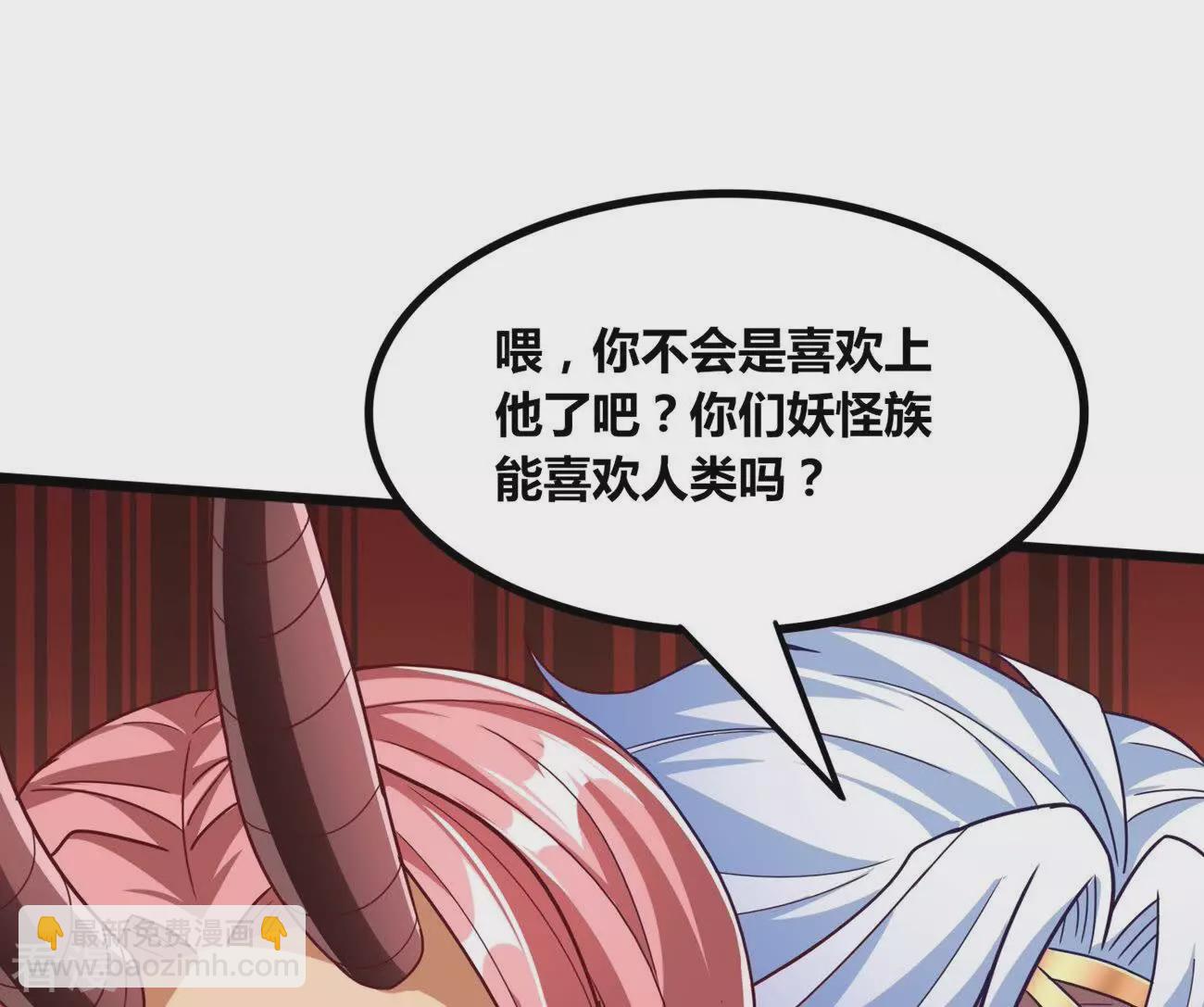 番外篇13 摩羯族-第96话