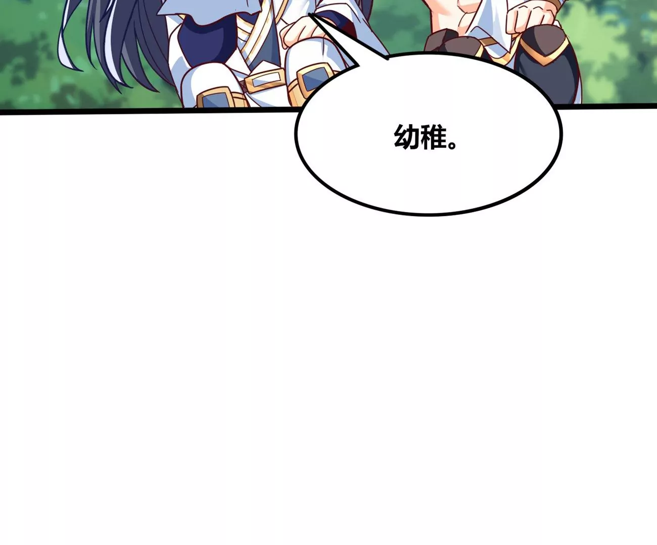 番外篇 摩羯族-第106话