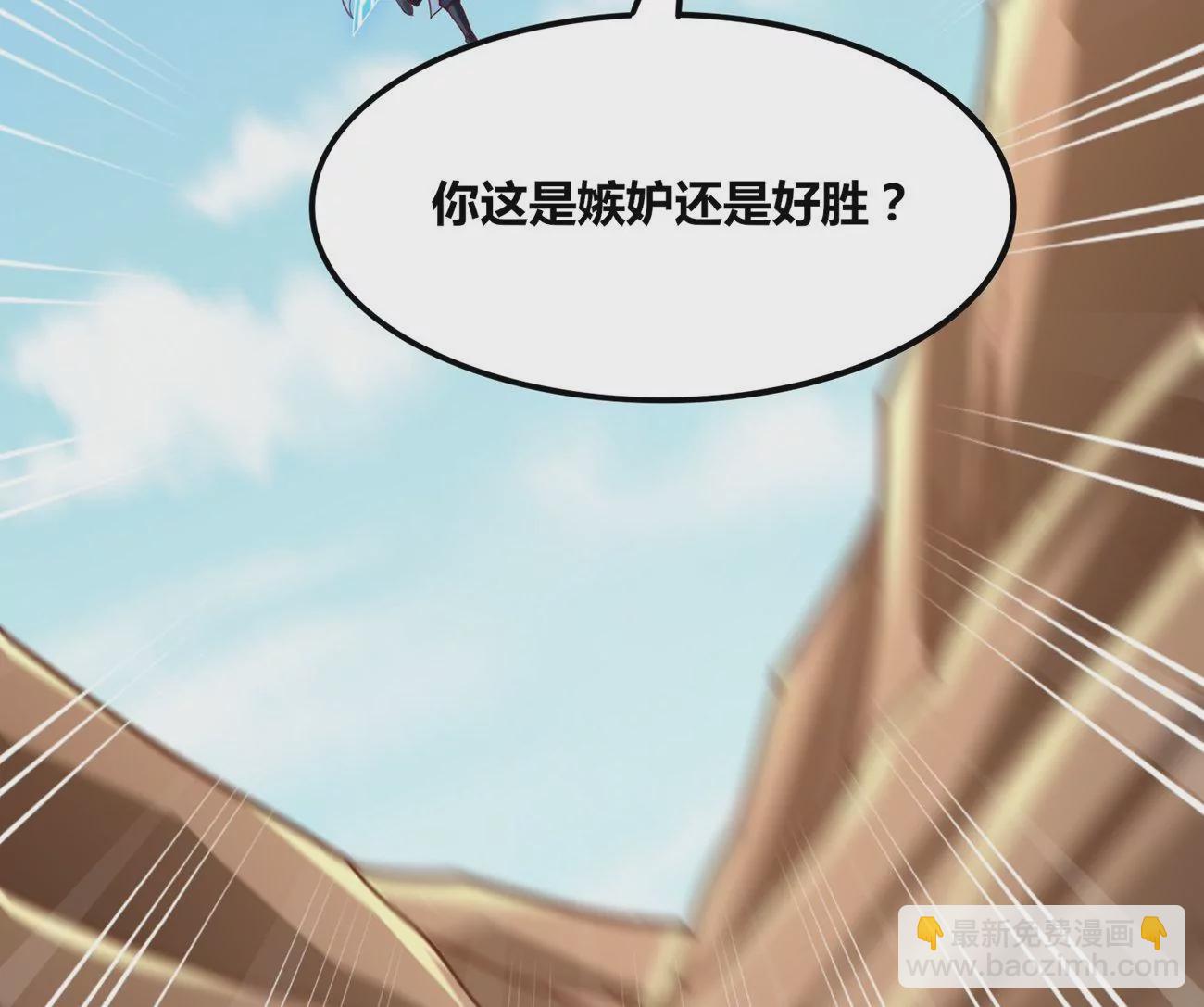 番外篇 摩羯族-第106话