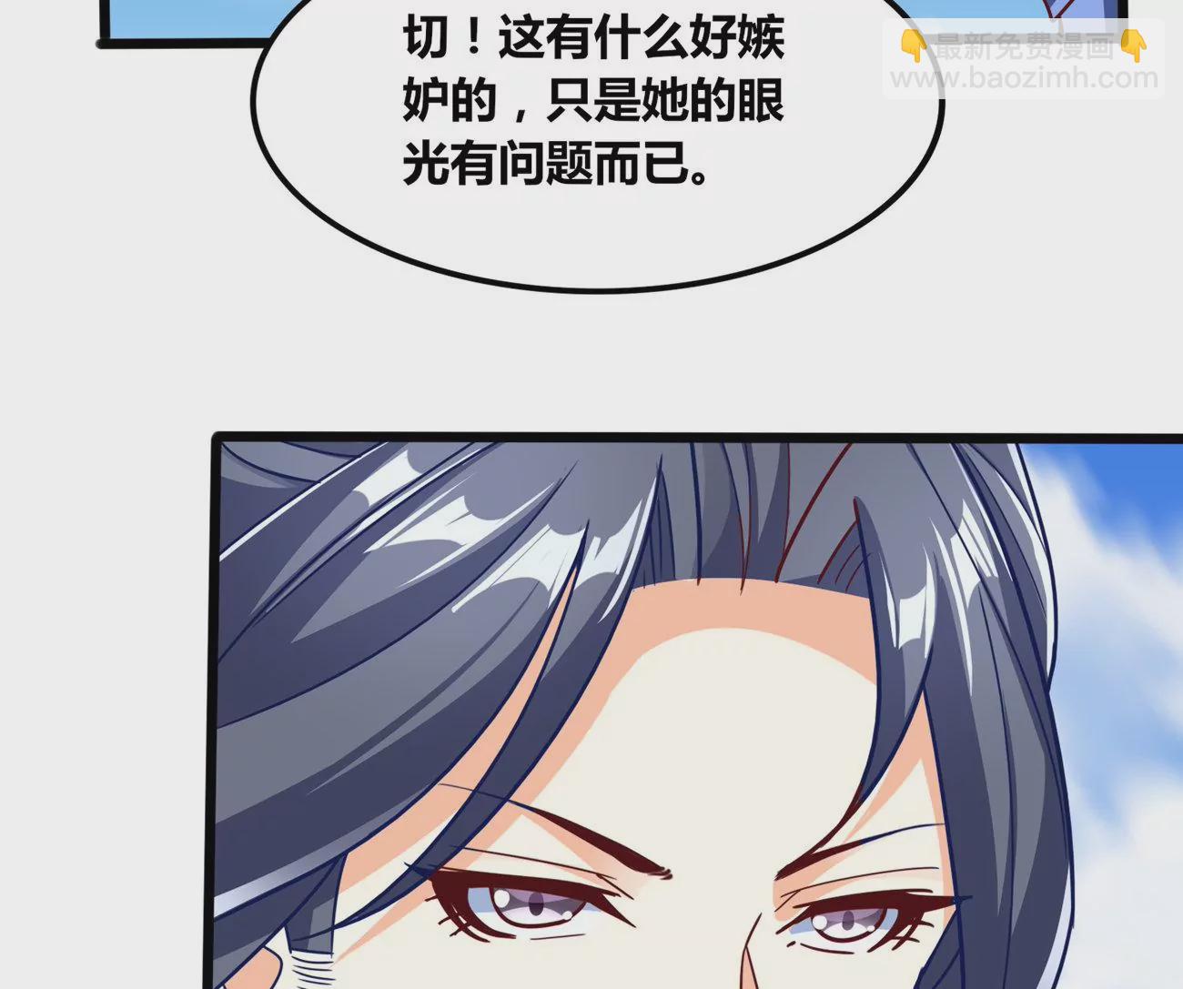 番外篇 摩羯族-第106话