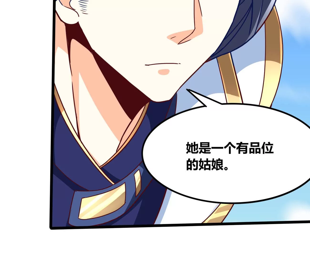 番外篇 摩羯族-第106话