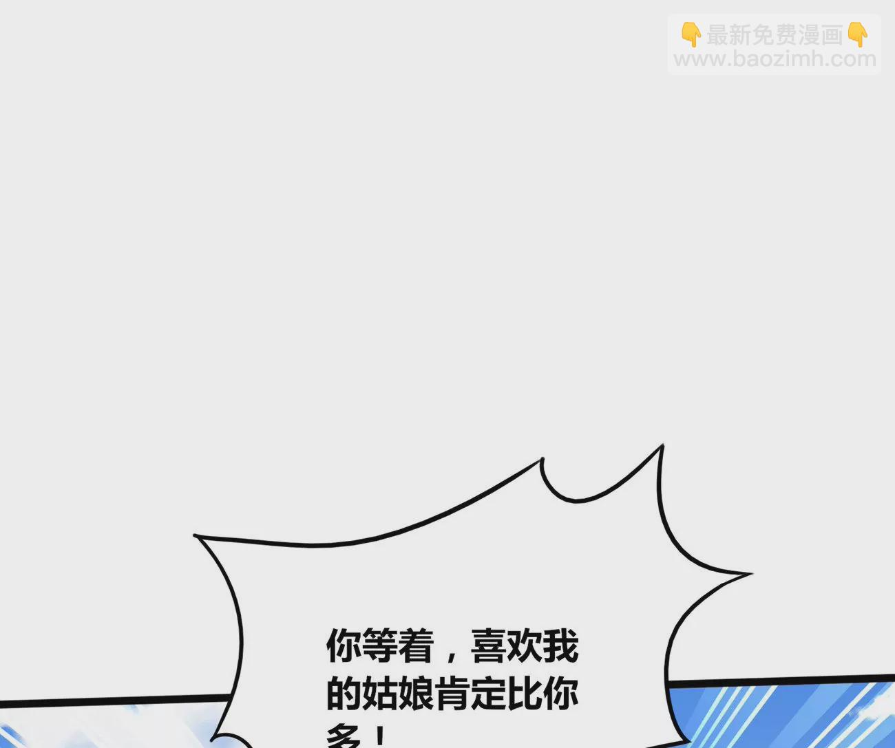 番外篇 摩羯族-第106话