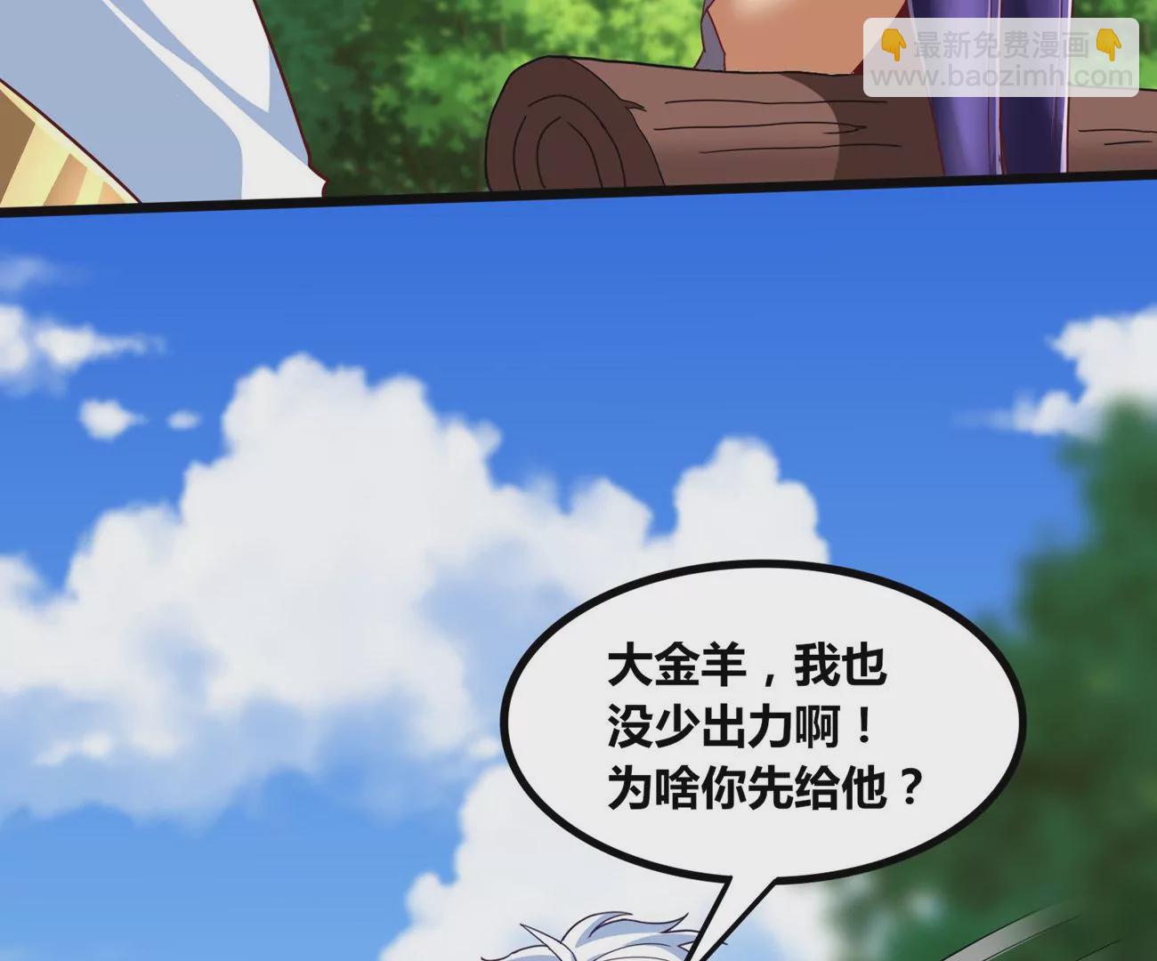 番外篇 摩羯族-第106话