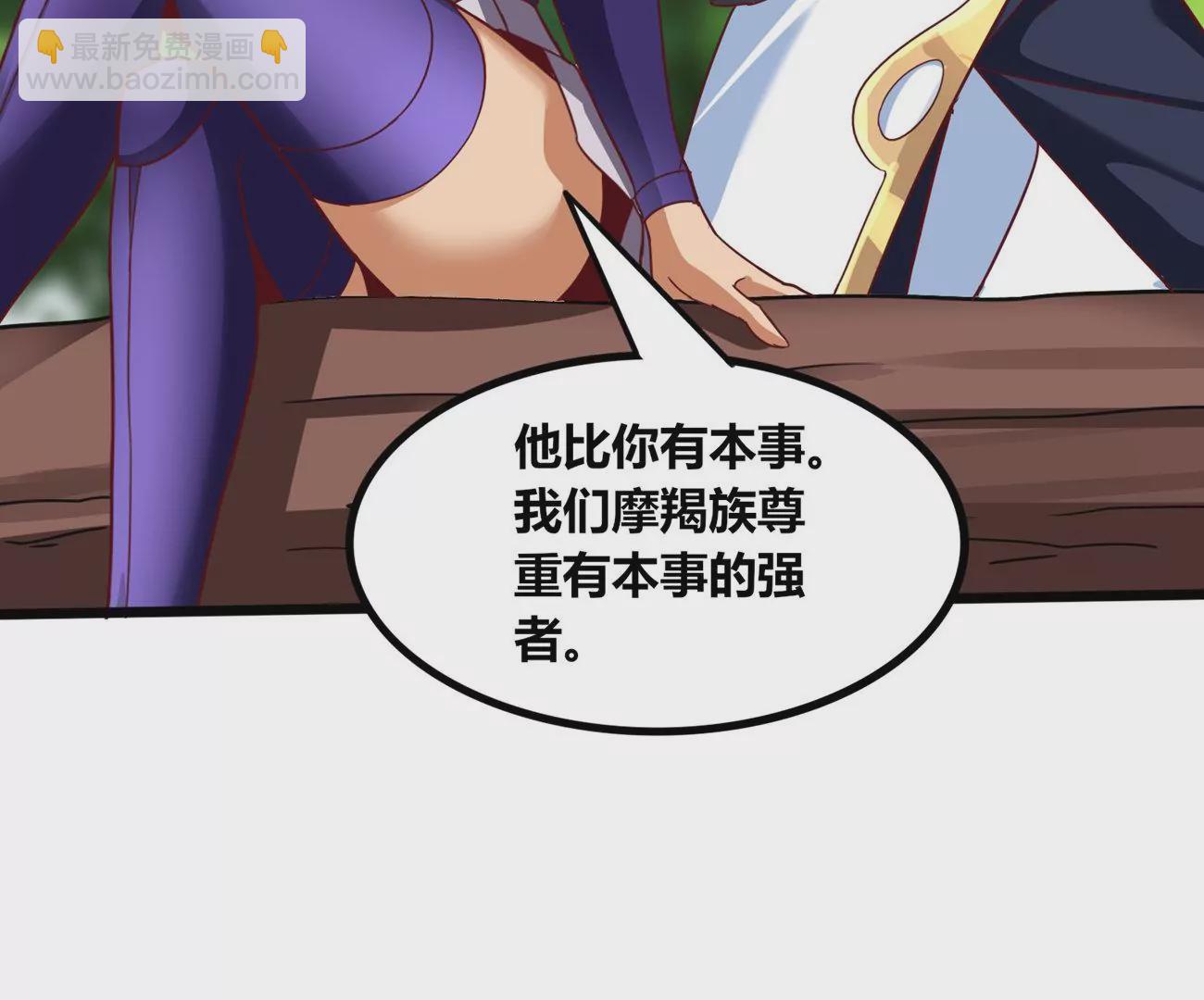 番外篇 摩羯族-第106话