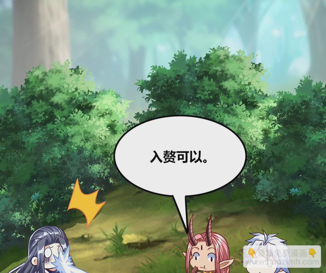 番外篇 摩羯族-第106话