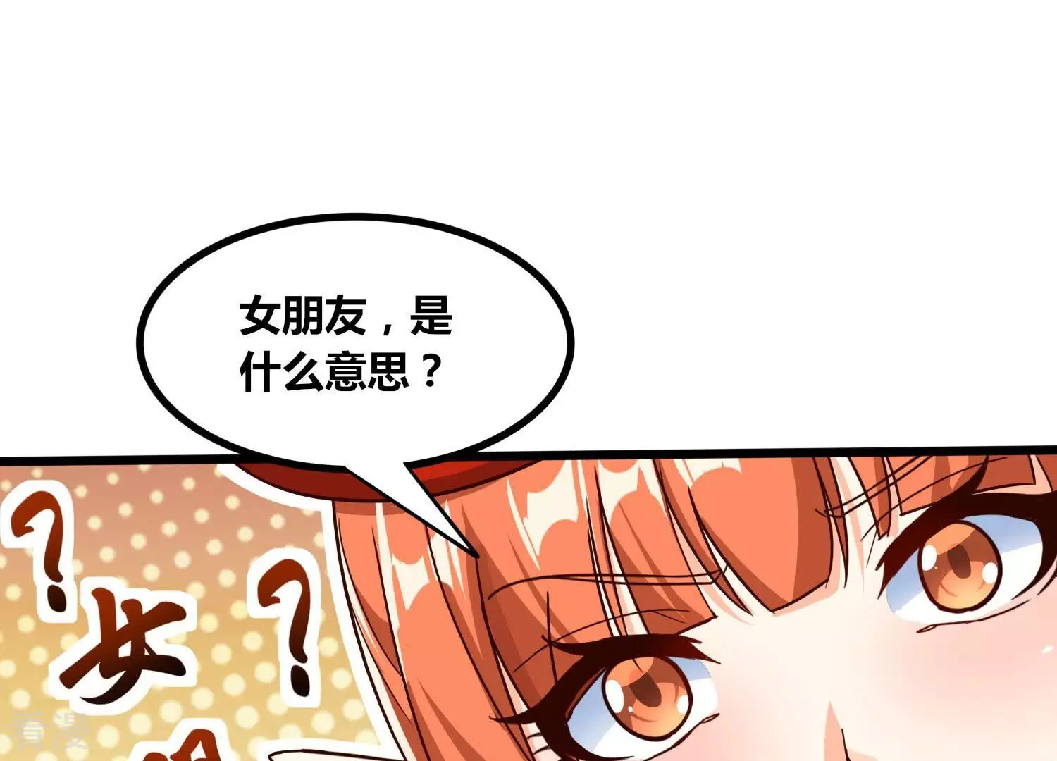 番外篇15 秋后算账-第98话