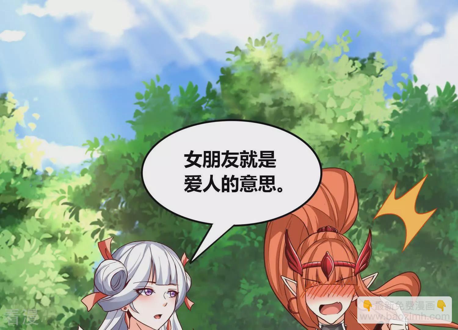 番外篇15 秋后算账-第98话