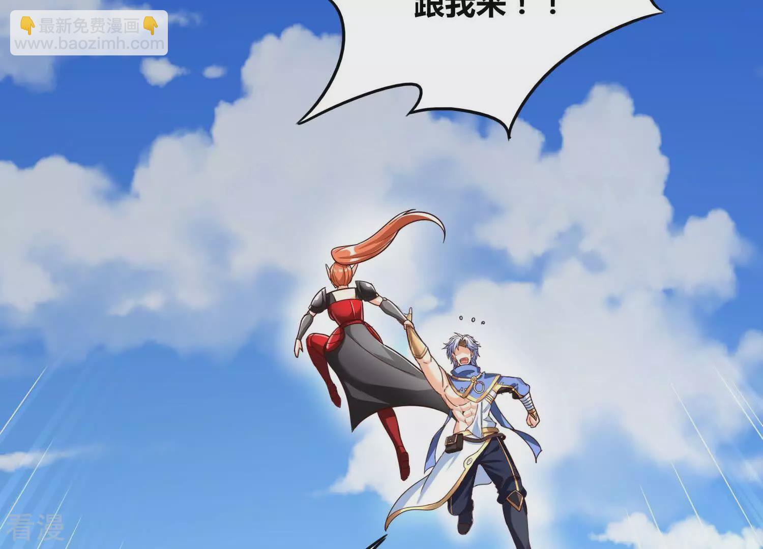 番外篇15 秋后算账-第98话