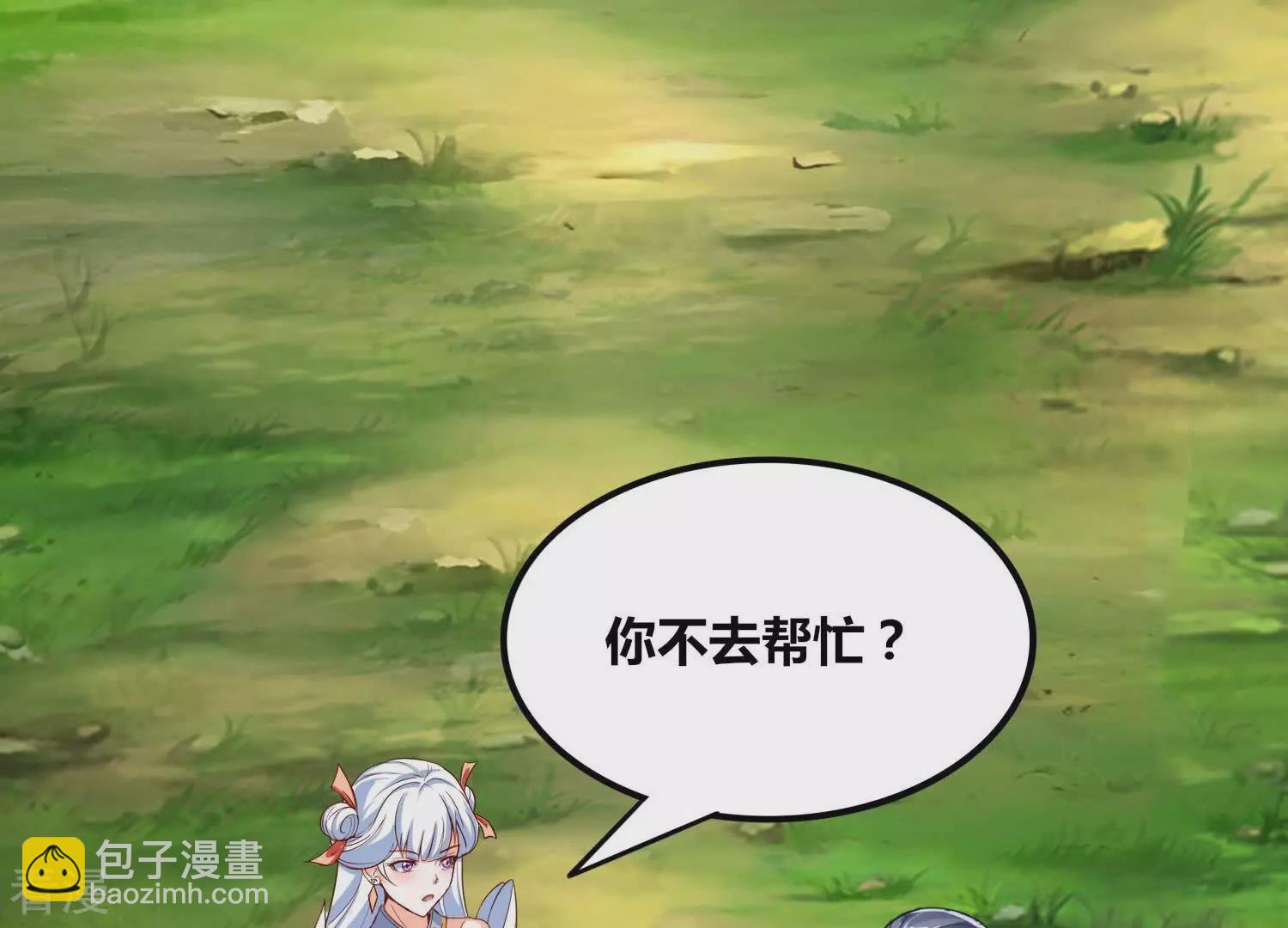 番外篇15 秋后算账-第98话