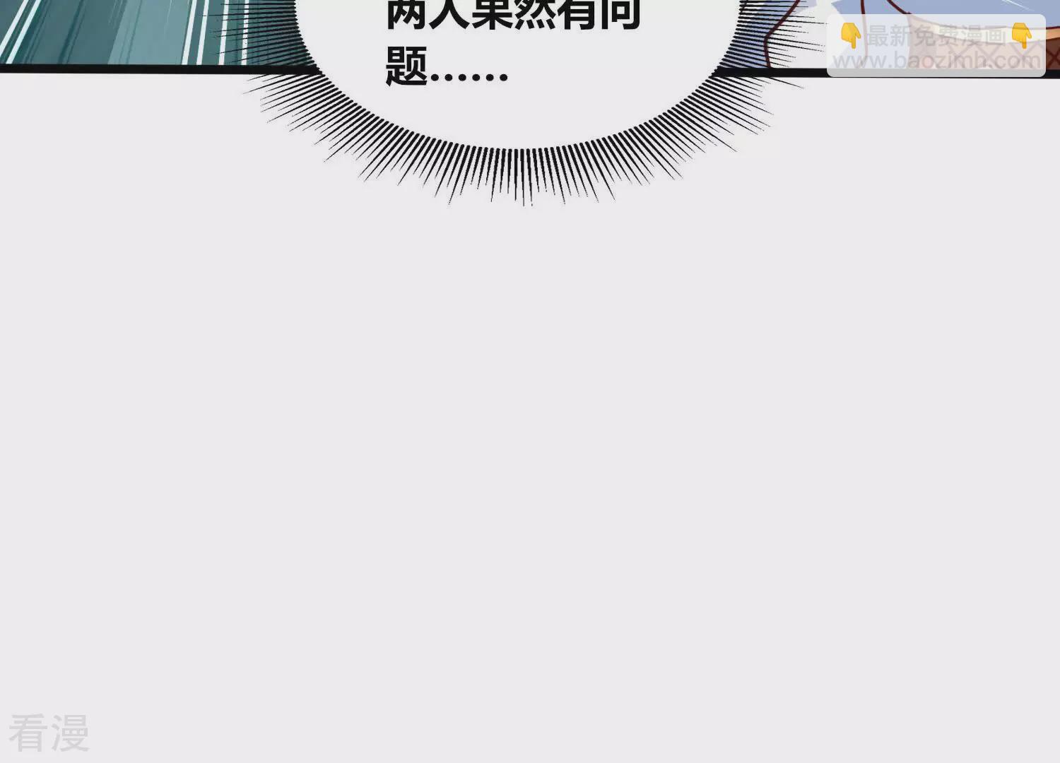 番外篇15 秋后算账-第98话