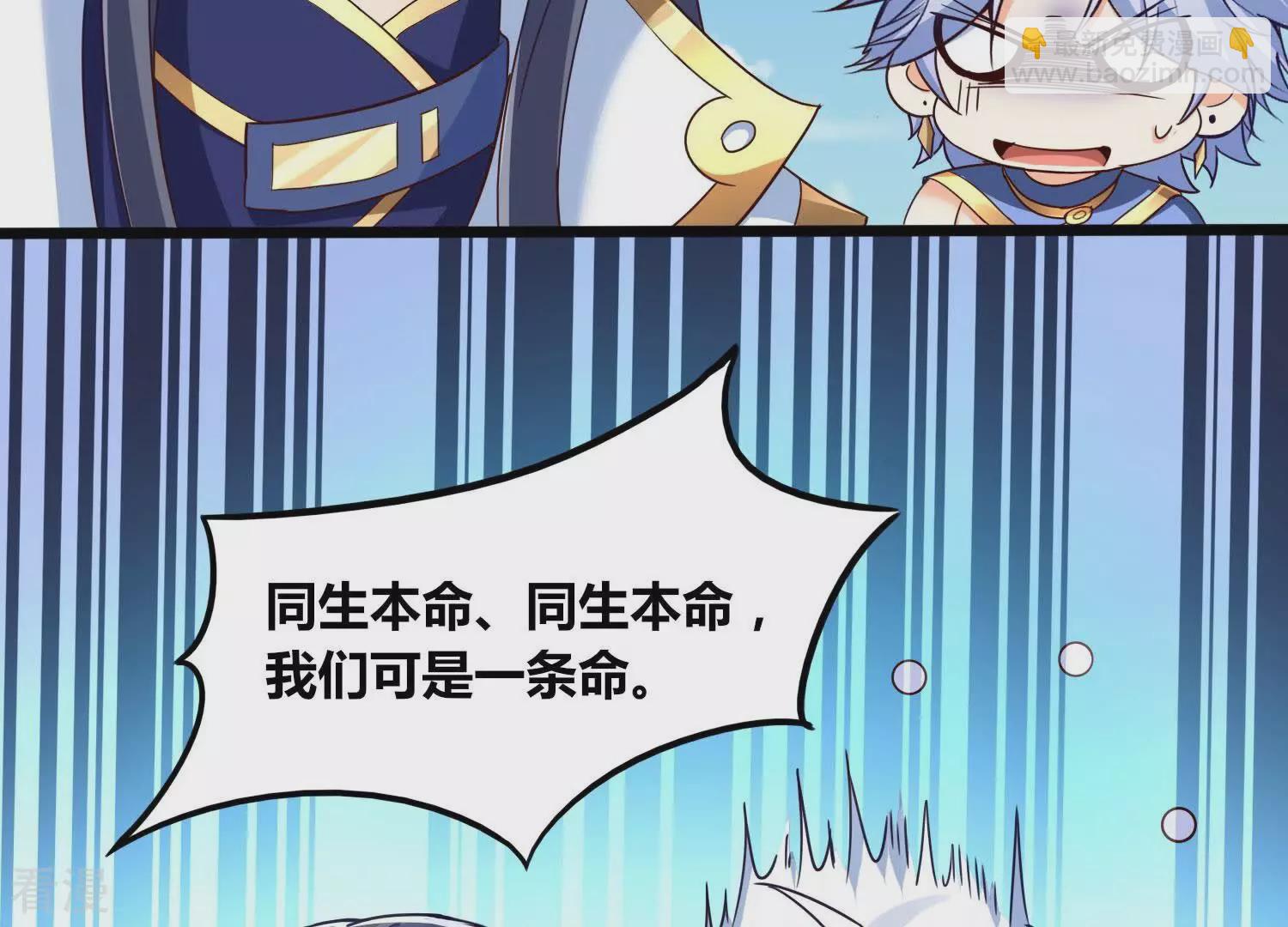 番外篇15 秋后算账-第98话