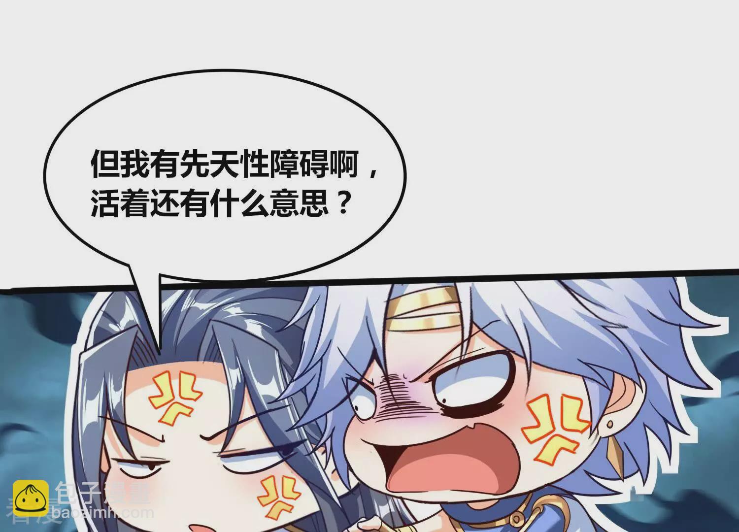 番外篇15 秋后算账-第98话