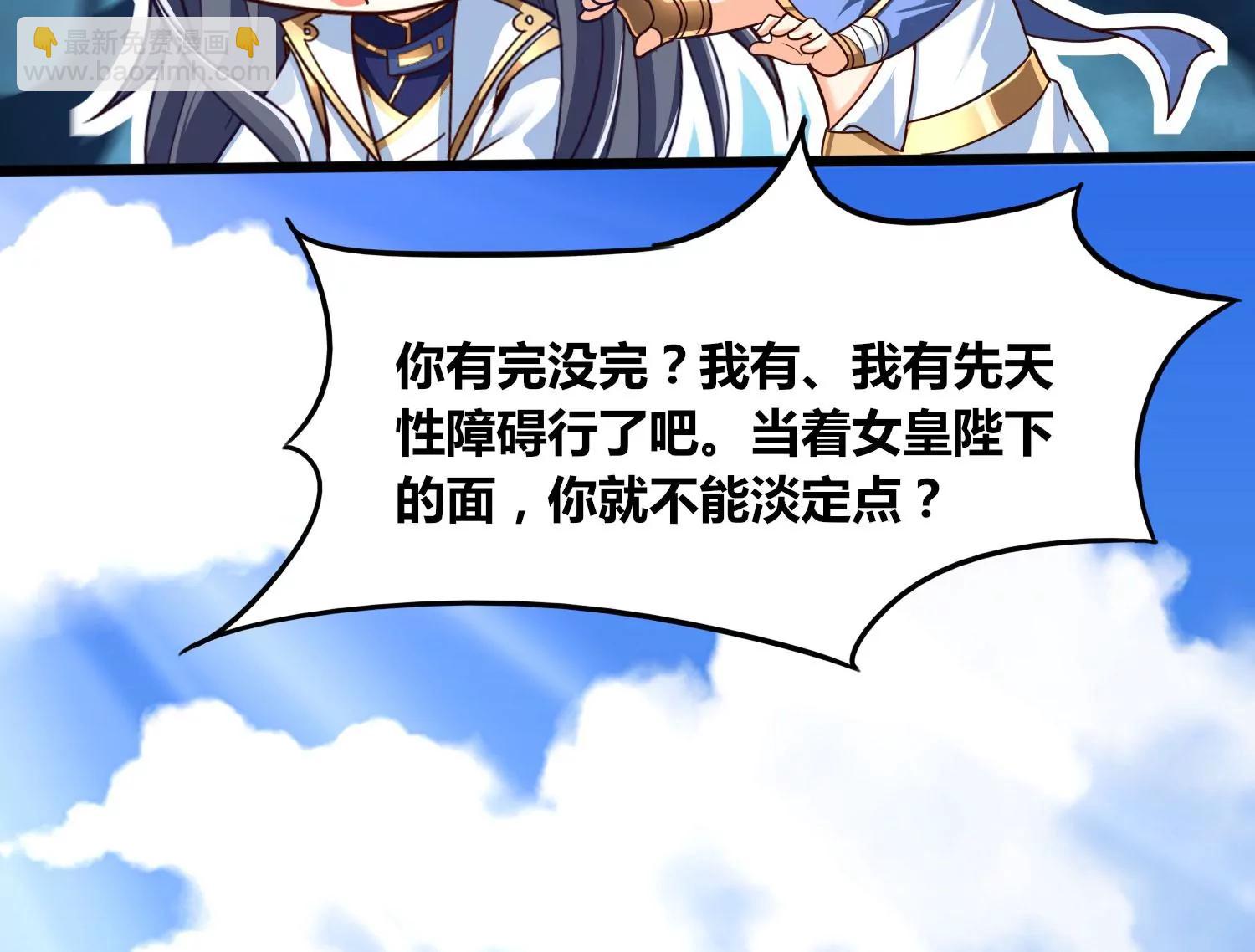 番外篇 秋后算账-第108话
