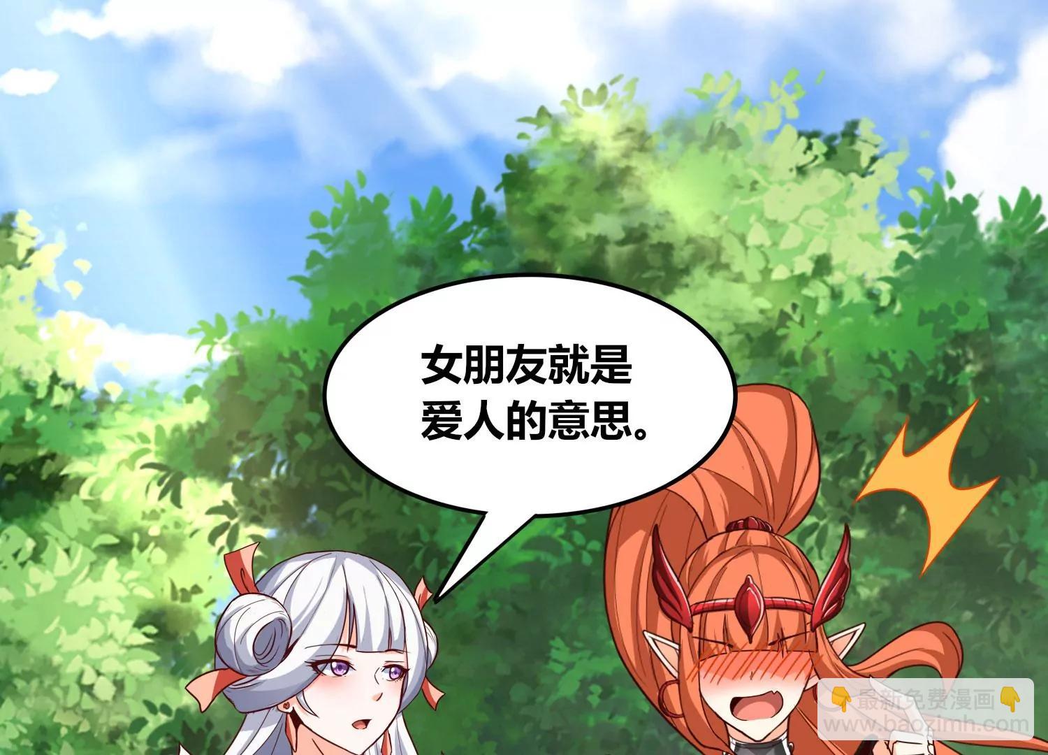 番外篇 秋后算账-第108话