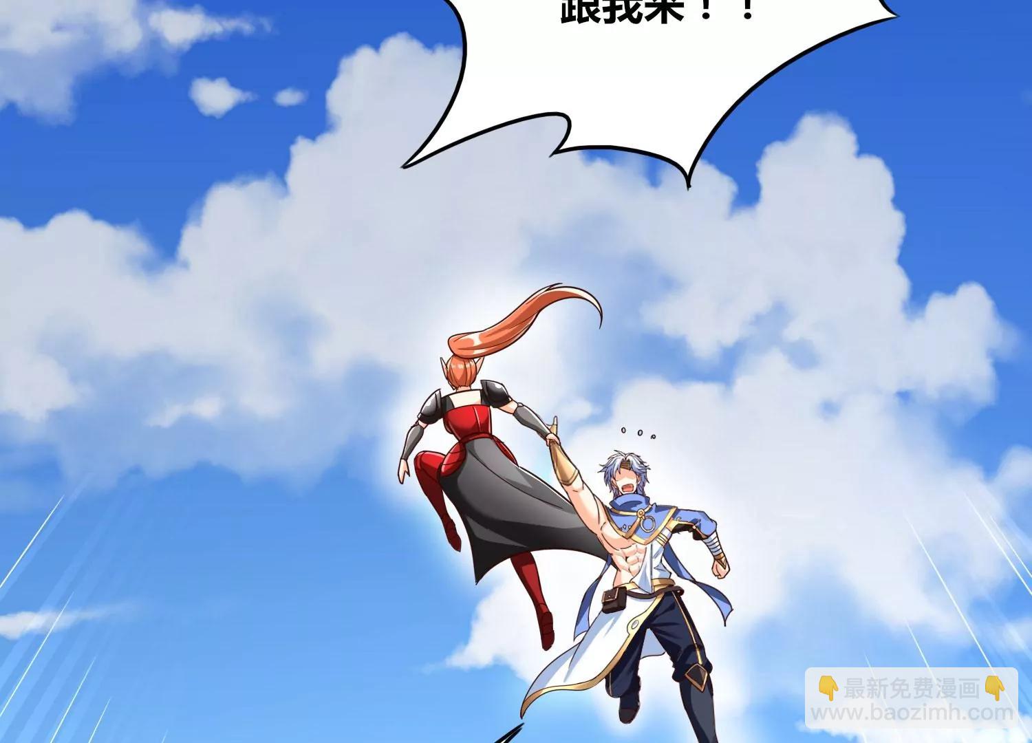 番外篇 秋后算账-第108话
