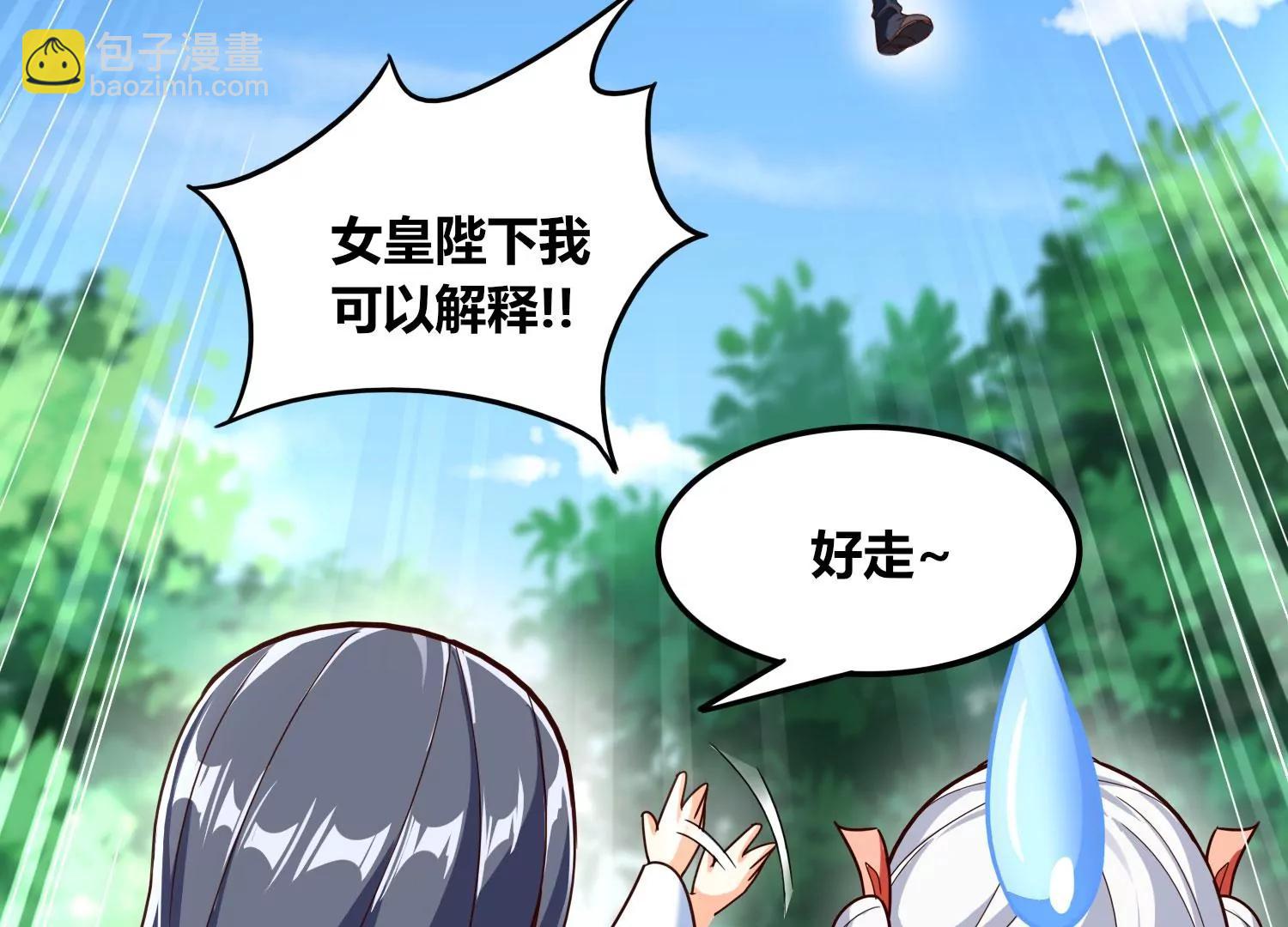 番外篇 秋后算账-第108话