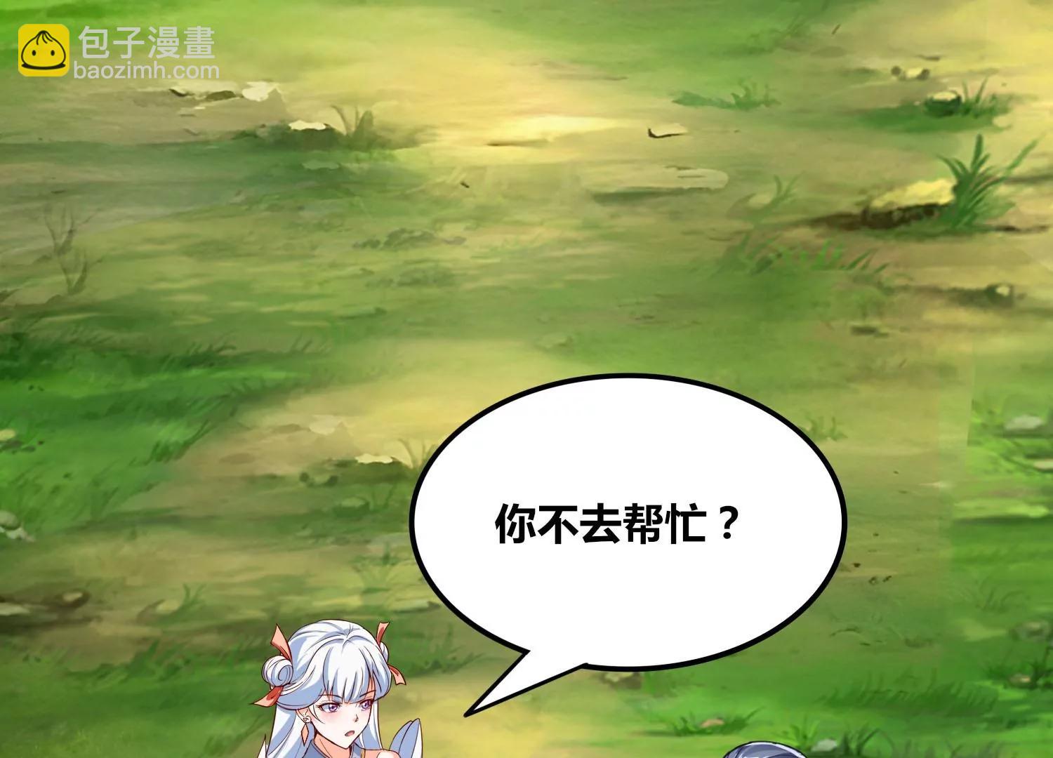 番外篇 秋后算账-第108话