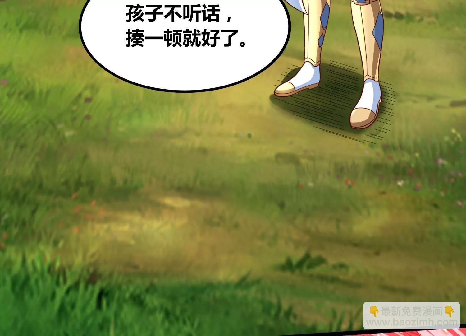 番外篇 秋后算账-第108话